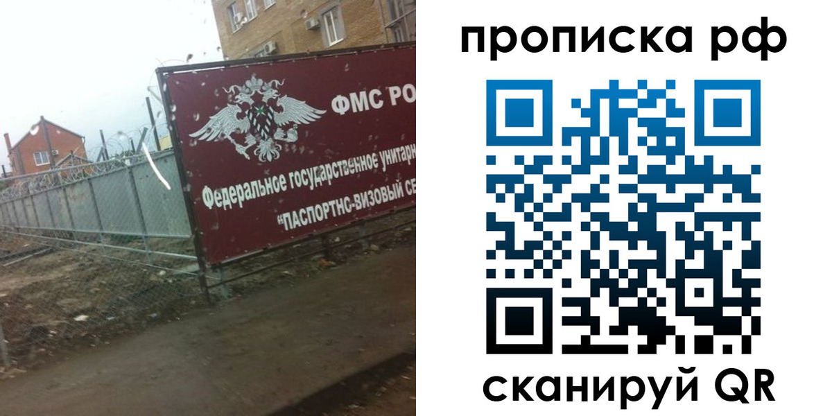прописка законно в Ковдоре
