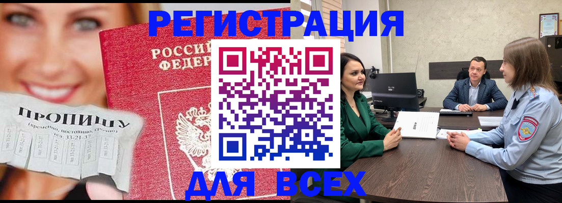 прописка иностранных граждан в Ковдоре