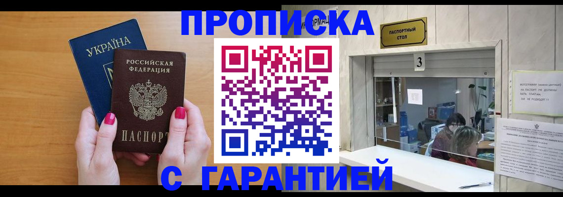 прописка для школы в Ковдоре