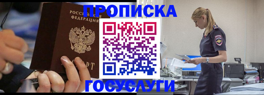 прописка для военкомата в Ковдоре