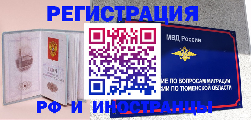 прописка для кредита в Ковдоре