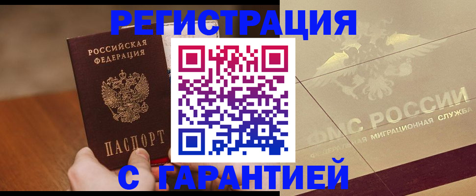 временная регистрация собственник в Ковдоре