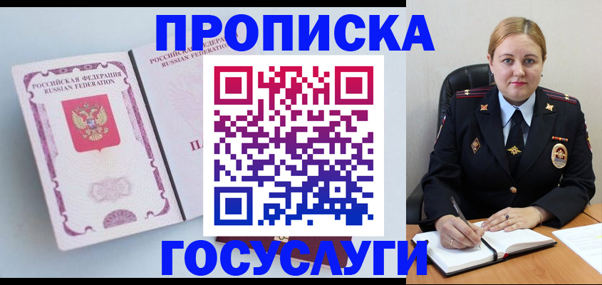 временная регистрация недорого в Ковдоре