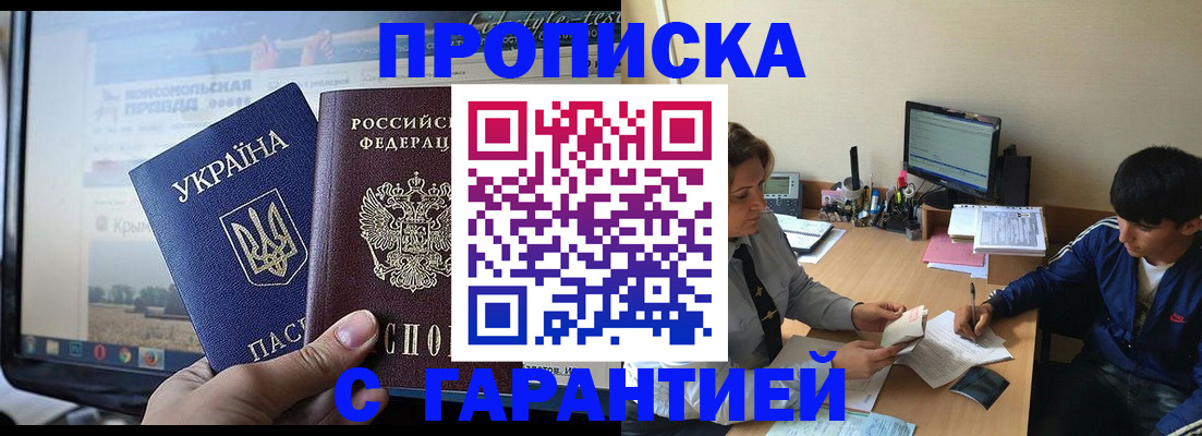 временная регистрация 2025 в Ковдоре