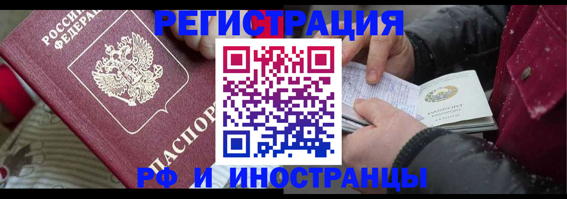 прописка для работы в Ковдоре